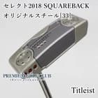 Putter Titleist Scotty Cameron Select 2018 Squareback/Original Steel 33 //3.5
