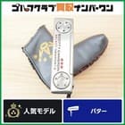 scotty Cameron Select Newport2 2018 Putter 33 Inch Steel Shaft Newport 2 Blade